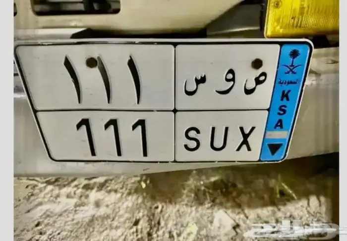 لوحة نقل للبيع 0