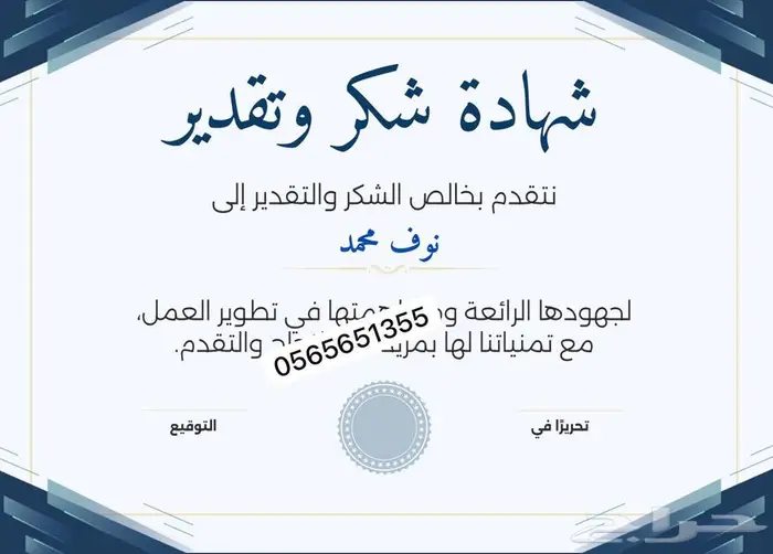 عرض بوربوينت  شهادات تفوق و شكر عمل سيفيcvسيرة ذاتية 2