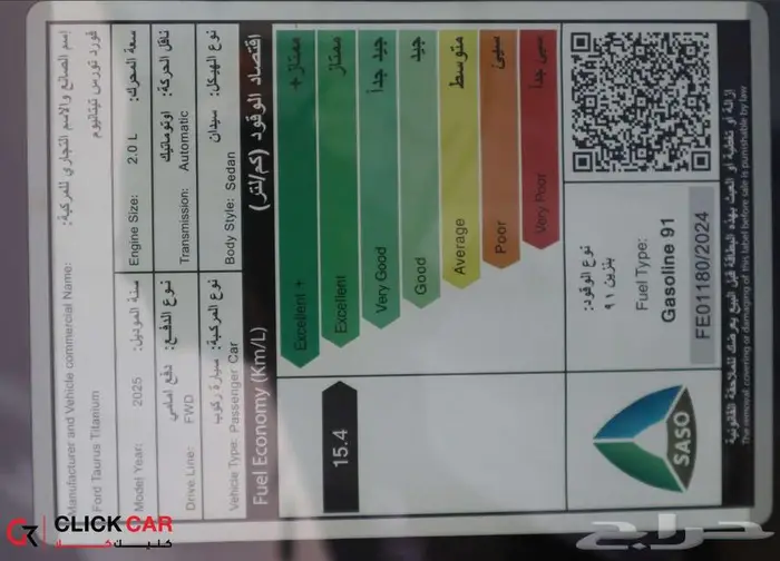 فورد تورس تيتانيوم موديل 2026- لعملاء الكاش والاقساط و 50-50 13