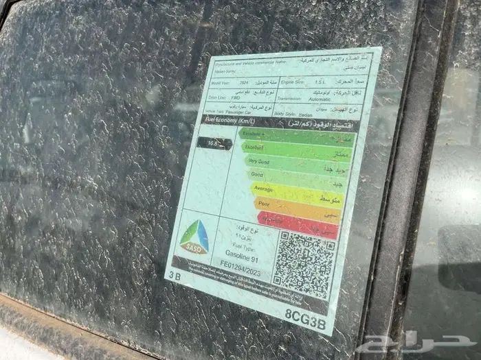 نيسان صني 2024 نقد وتقسيط 7