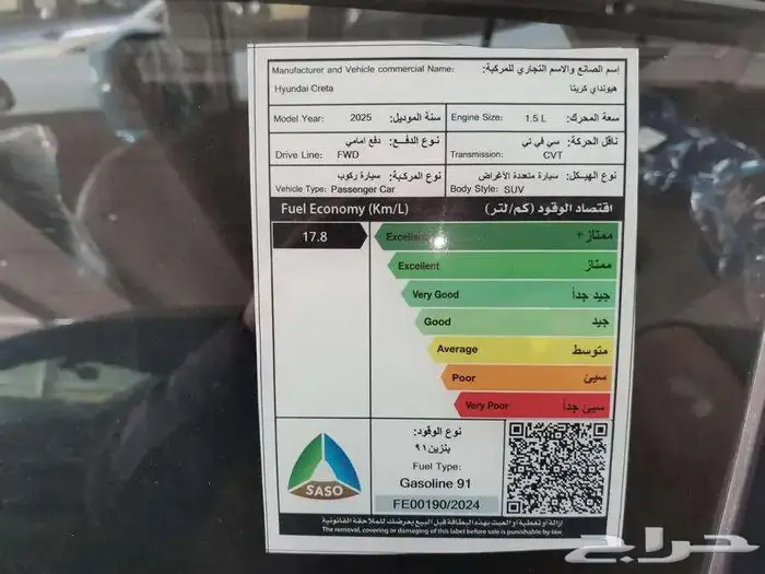 هيونداي كريتا كمفورت موديل 2025 7