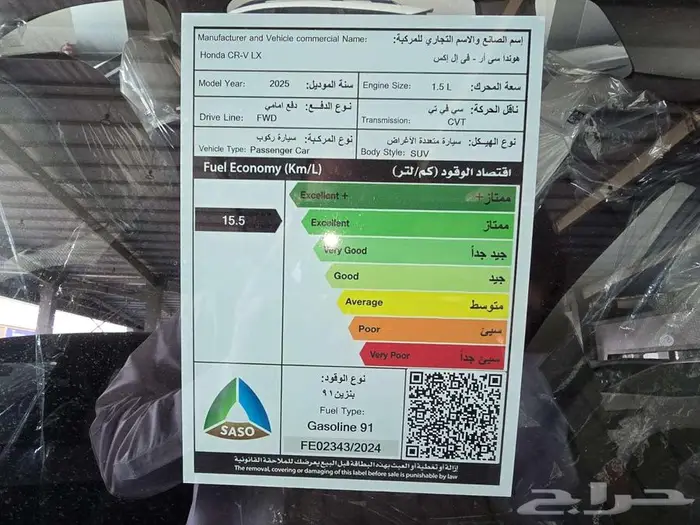 هوندا C_RV موديل 2025 سعودي 8