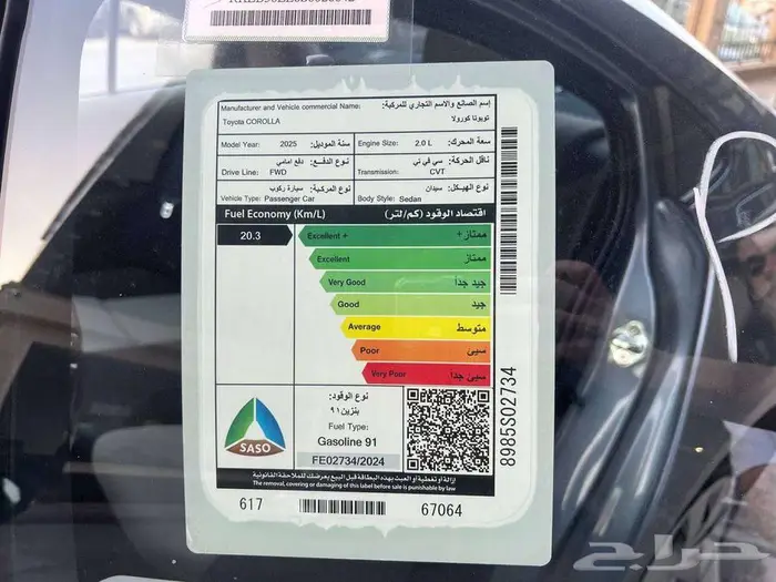 تويوتا كورولا XLI 2.0 طيس بنزين 2025 كاش واقساط ودفعتين 8