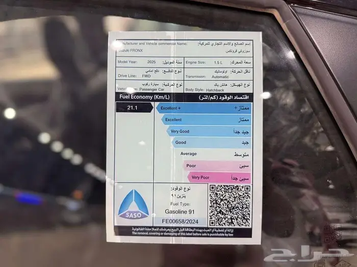 سوزوكي فرونكس ( GL - GLX ) 2025 - عروض خاصه 6