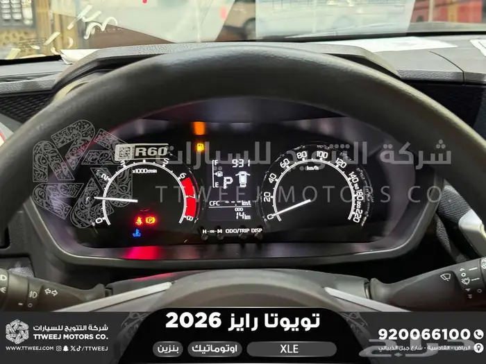 رايز ستاندر رمادي بنزين 2026 كاش وتقسيط بنوك 9