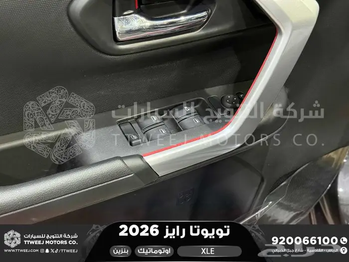 رايز ستاندر رمادي بنزين 2026 كاش وتقسيط بنوك 14