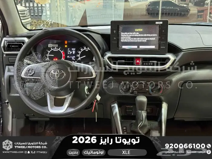 رايز ستاندر رمادي بنزين 2026 كاش وتقسيط بنوك 15