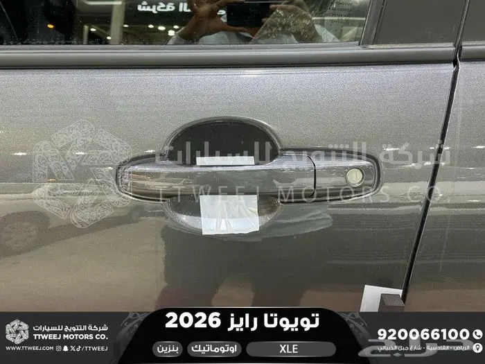 رايز ستاندر رمادي بنزين 2026 كاش وتقسيط بنوك 39