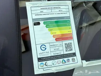 امتلك الان دونج فينج ميج E3 Ultimate 2026 index