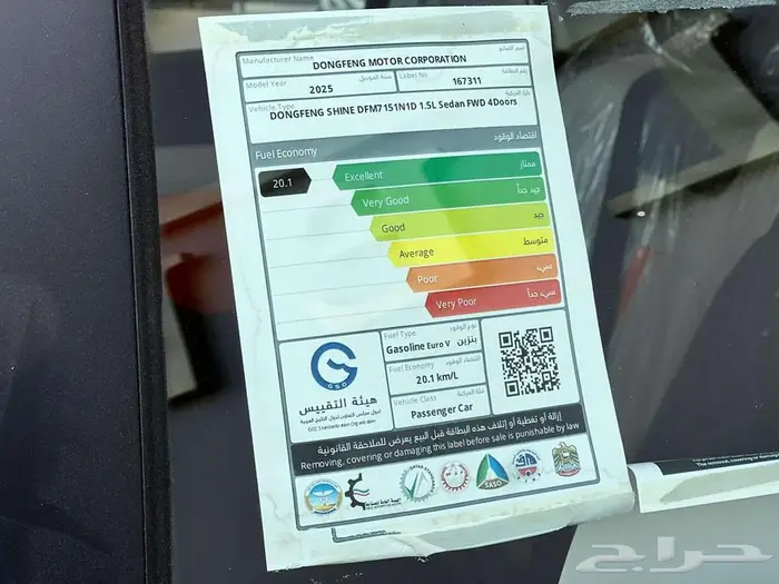 امتلك الان دونج فينج ميج E3 Ultimate 2026 2