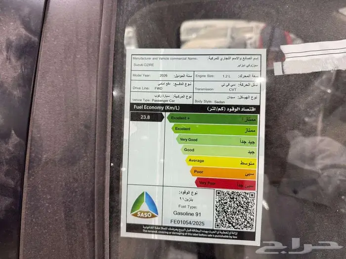 سوزوكي ديزاير ستاندر 2026 الشكل الجديد ( اقل سعر للشركات ) 6