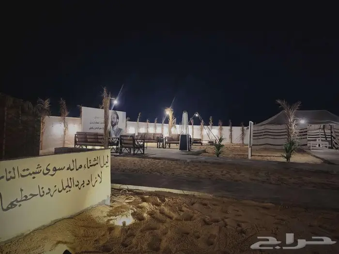 مخيم الرديف تأجير بأسعار مميزة 10