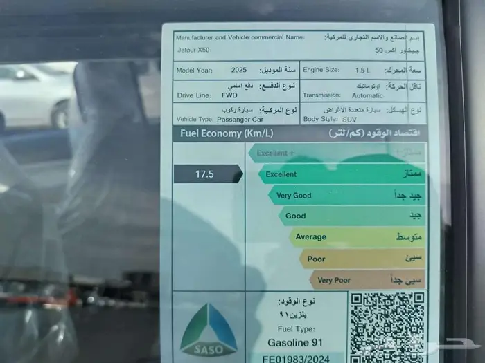 جيتور x50 بريميوم 2026 بافضلل العروض والاسعار 12