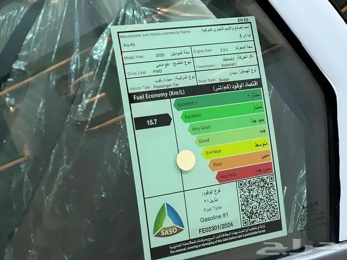 كيا K5 استاندر مطور بانوراما موديل 2025 21