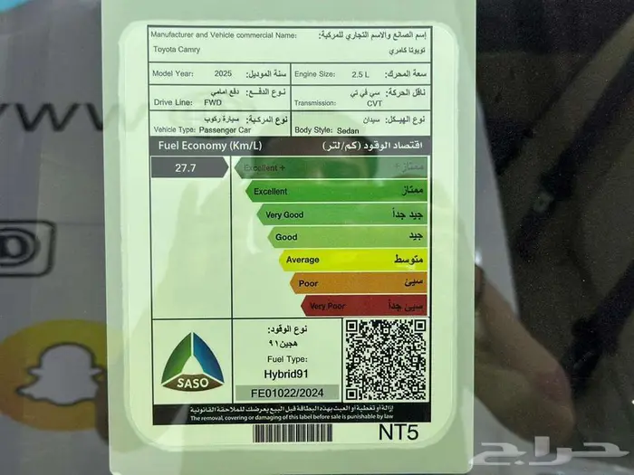كامرى E هايبرد 2025 كاش واقساط ابيض واسود 14