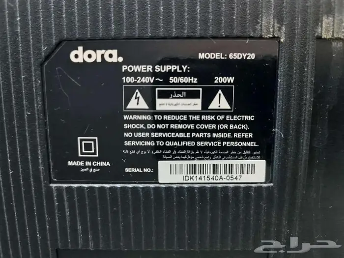 شاشة 65 بوصة شركة دورا مكسورة تنفع قطع غيار 2