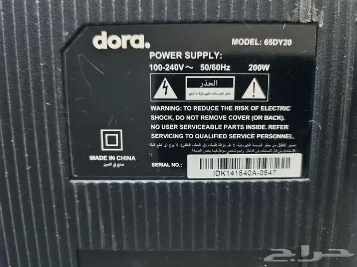 شاشة 65 بوصة شركة دورا مكسورة تنفع قطع غيار 3