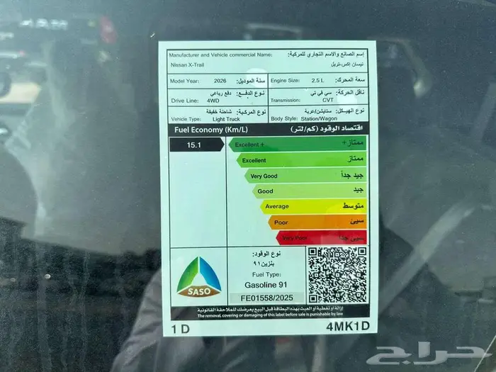 نيسان اكس تريل استاندر دبل 7راكب موديل 2026 اقساط او كاش 8