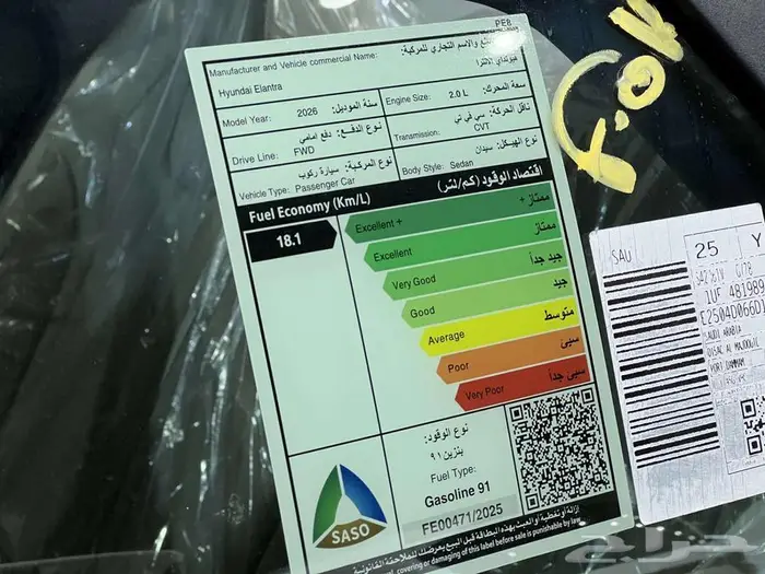 النترا سمارت 2026 كاش واقساط لدى خالد للسيارات 15