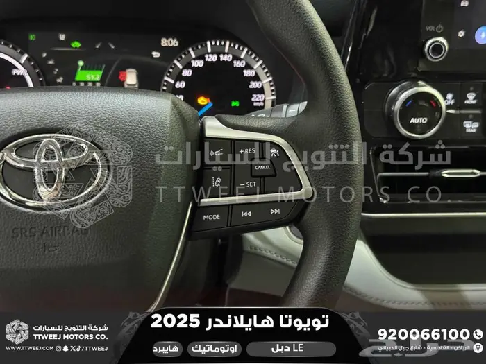 هايلاندر ستاندر دبل ابيض هايبرد 2025 كاش وتقسيط بنوك 12