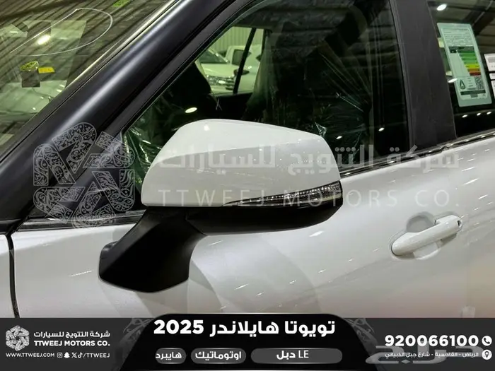 هايلاندر ستاندر دبل ابيض هايبرد 2025 كاش وتقسيط بنوك 19