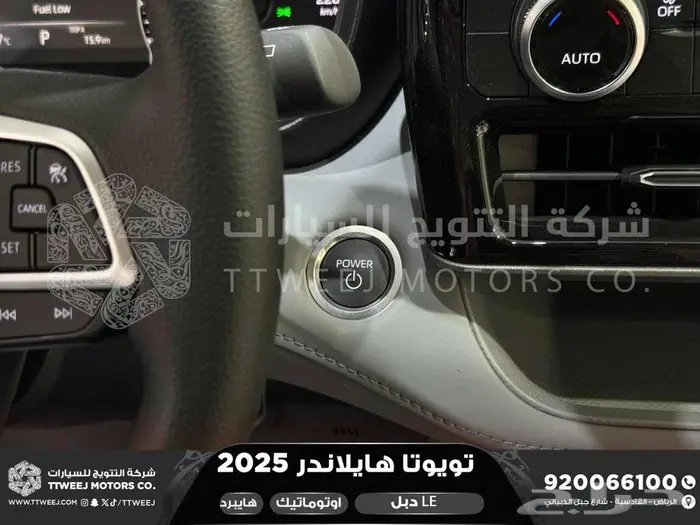 هايلاندر ستاندر دبل ابيض هايبرد 2025 كاش وتقسيط بنوك 27