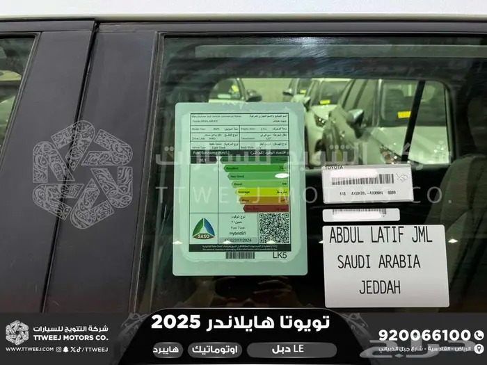 هايلاندر ستاندر دبل ابيض هايبرد 2025 كاش وتقسيط بنوك 22