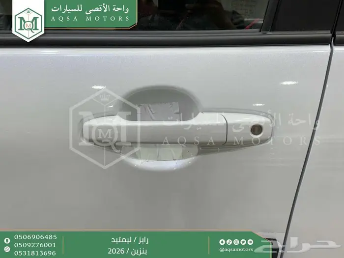 رايز ليمتيد فل ابيض سقف اسود بنزين 2026 كاش وتقسيط بنوك 2