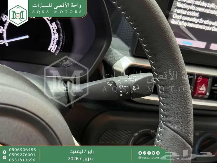 رايز ليمتيد فل ابيض سقف اسود بنزين 2026 كاش وتقسيط بنوك 5