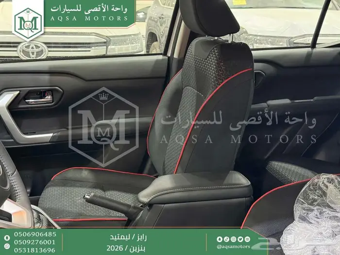 رايز ليمتيد فل ابيض سقف اسود بنزين 2026 كاش وتقسيط بنوك 12