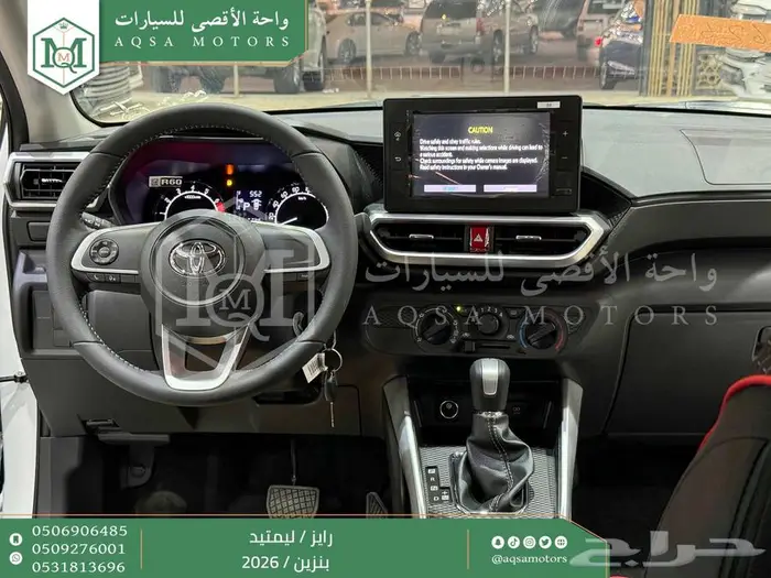 رايز ليمتيد فل ابيض سقف اسود بنزين 2026 كاش وتقسيط بنوك 19