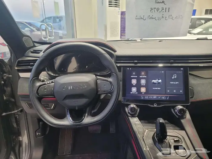 لينك اند كو 2024 عرض خاص 7