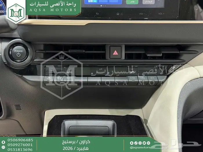 كراون برستيج رصاصي هايبرد 2026 كاش وتقسيط بنوك 8