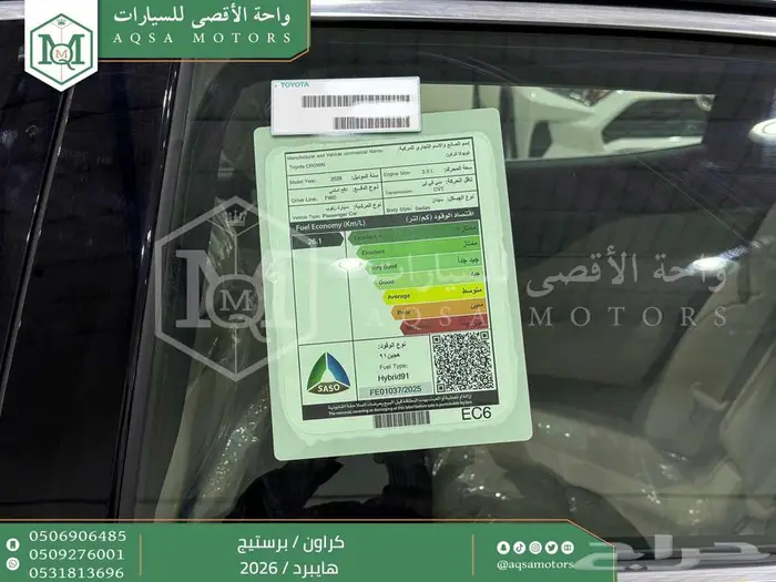 كراون برستيج رصاصي هايبرد 2026 كاش وتقسيط بنوك 11