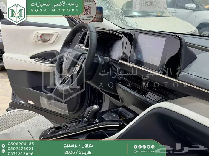 كراون برستيج رصاصي هايبرد 2026 كاش وتقسيط بنوك 20