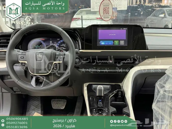 كراون برستيج رصاصي هايبرد 2026 كاش وتقسيط بنوك 29