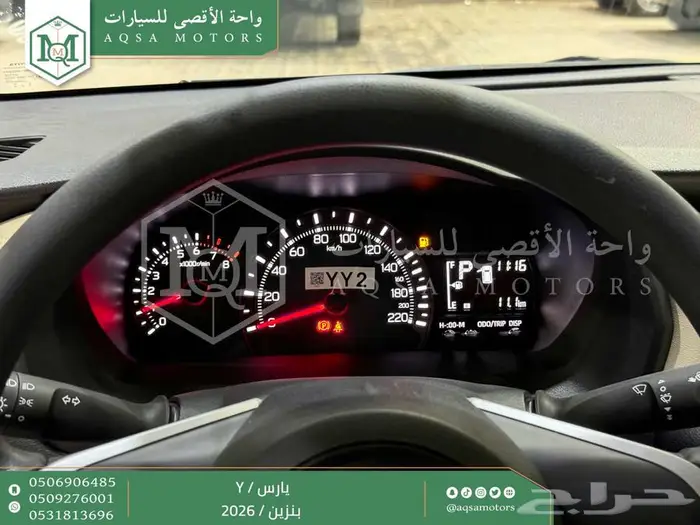 يارس ستاندر فضي بنزين 2026 كاش وتقسيط بنوك 4