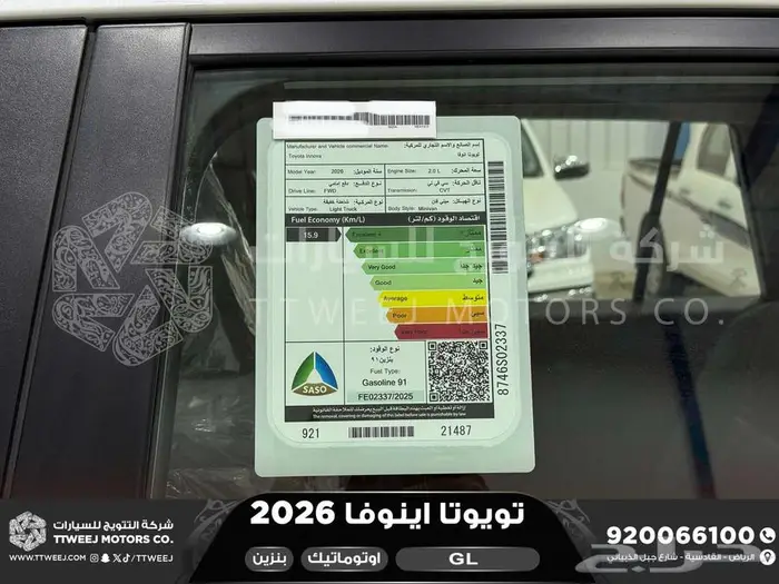 اينوفا ستاندر ابيض بنزين 2026 كاش وتقسيط بنوك 20