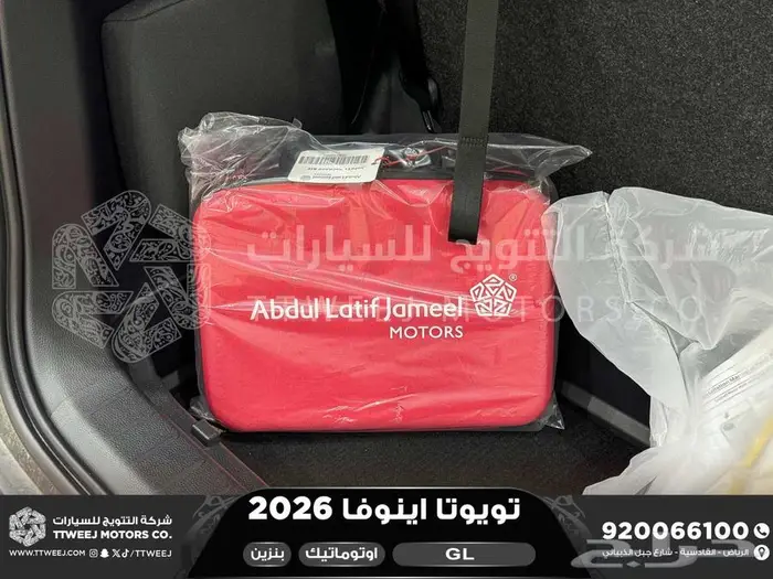 اينوفا ستاندر ابيض بنزين 2026 كاش وتقسيط بنوك 40