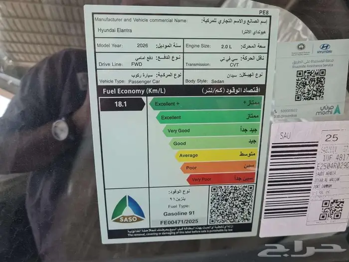 النترا اسمارت 2.0 موديل 2026 كاش وتقسيط 18