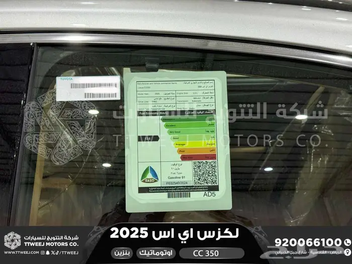 لكزس ES 350 سي سي رصاصي بنزين 2025 كاش وتقسيط بنوك 28