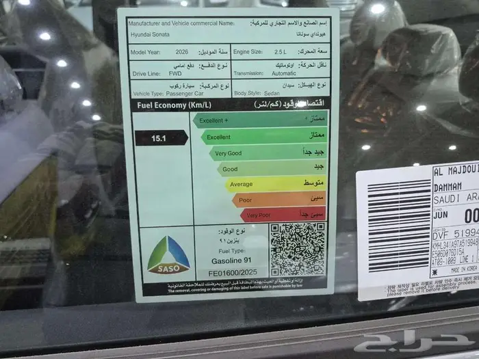 هونداى سوناتا سمارت 2026 11