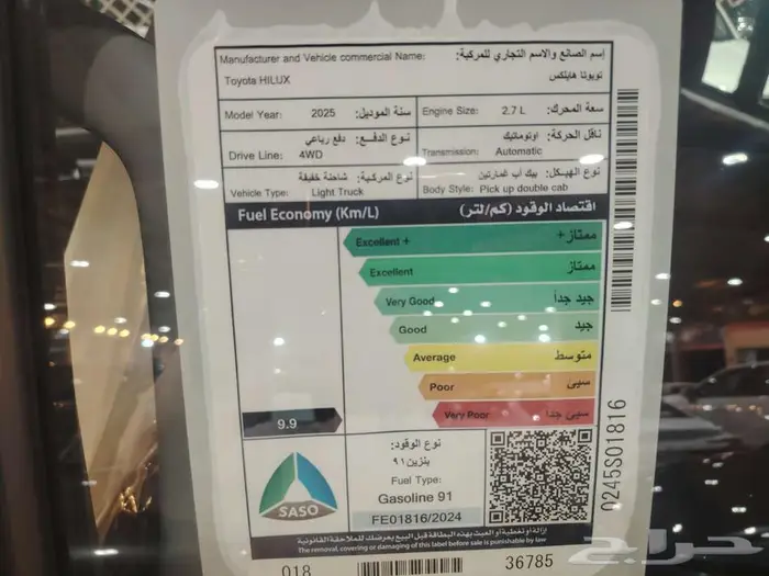 هايلوكس غمارتين فل 2025 10