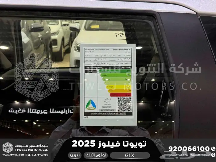 فيلوز فل أبيض بنزين 2025 كاش وتقسيط بنوك 13