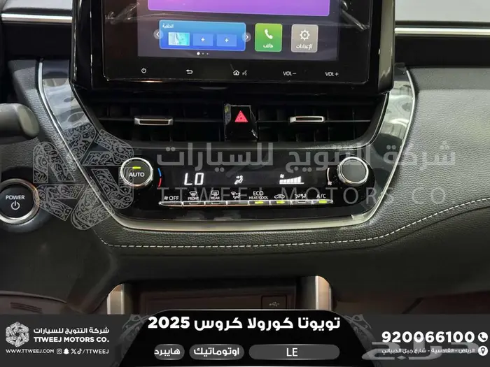 كورولا كروس ستاندر أسود هايبرد 2025 كاش وتقسيط بنوك 9