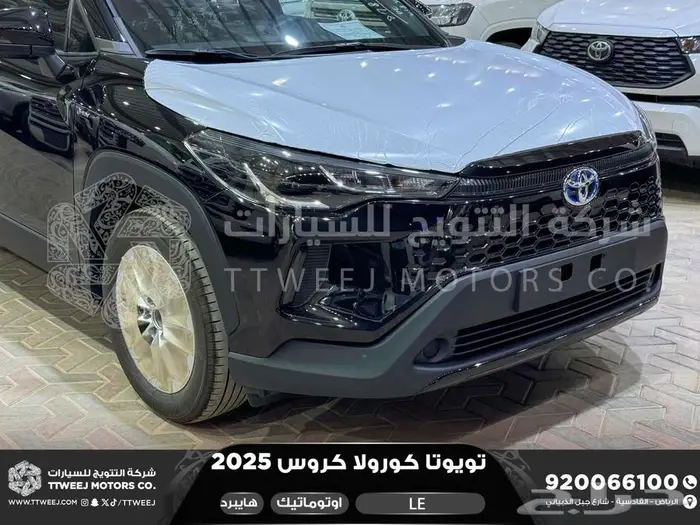 كورولا كروس ستاندر أسود هايبرد 2025 كاش وتقسيط بنوك 30