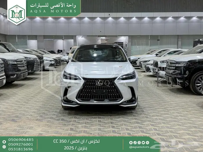 لكزس NX 350 سي سي ابيض بنزين 2025 كاش وتقسيط بنوك 0