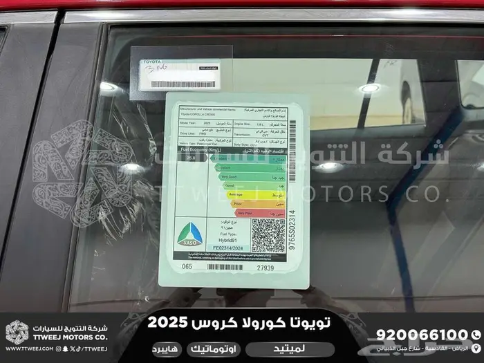 كورولا كروس لميتيد فل أحمر هايبرد 2025 كاش وتقسيط بنوك 23
