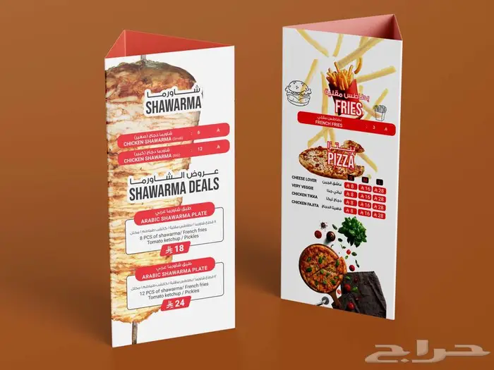 تصميم منيو احترافي - بروشور - فلاير - Menu 2