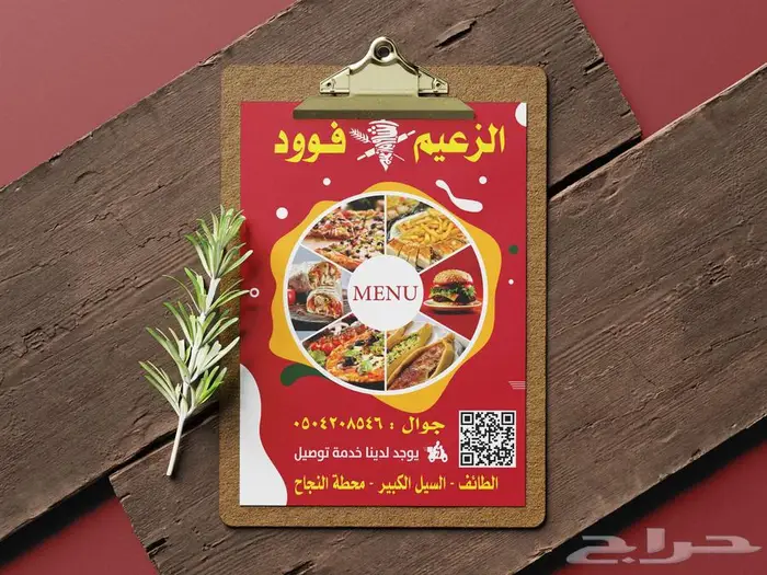 تصميم منيو احترافي - بروشور - فلاير - Menu 6